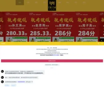 Jinanyilin.com(山东艺霖艺术培训画室) Screenshot
