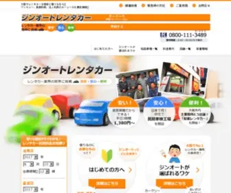 Jinauto.jp(Jinauto) Screenshot