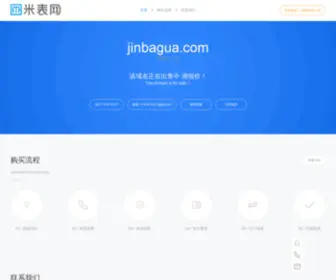 Jinbagua.com(金八卦网) Screenshot