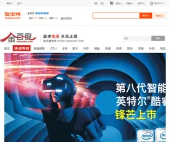 Jinbaidu.com(DIY高端玩家首选商城) Screenshot