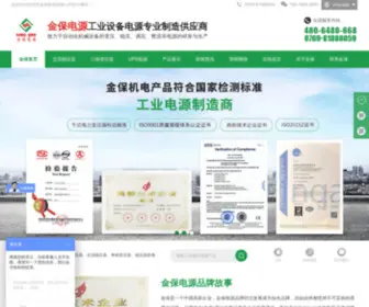 Jinbaoavr.com(东莞市金保机电有限公司) Screenshot