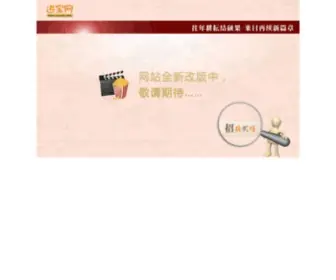 Jinbao.com(进宝网) Screenshot