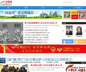 Jinbaonet.com(今报在线) Screenshot
