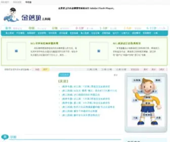 Jinbeibei.org(Jinbeibei) Screenshot