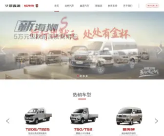 Jinbeicq.com(华晨鑫源重庆汽车有限公司) Screenshot