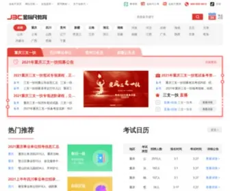 Jinbiaochi.com(金标尺教育) Screenshot