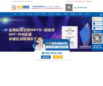 Jinbocc.com(东莞市金博网络科技有限公司) Screenshot