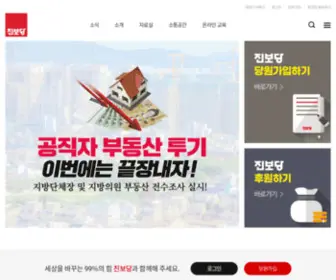 Jinboparty.com(진보당) Screenshot