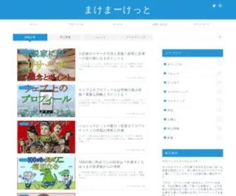 Jinbro.com(負けないマーケット作りから外注やマーケティングを勝負事など) Screenshot