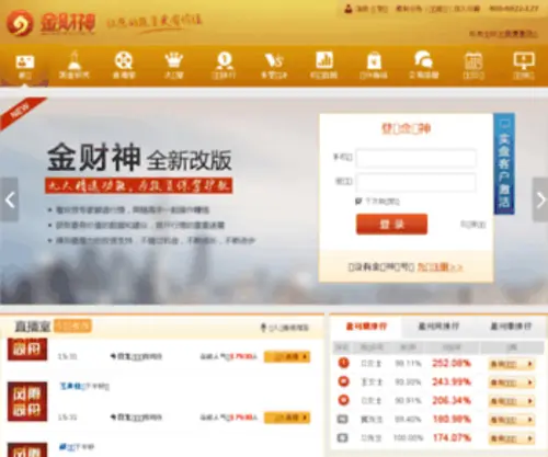 Jincaishen.com.cn(Jincaishen) Screenshot