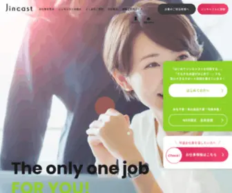 Jincast.co.jp(名古屋) Screenshot