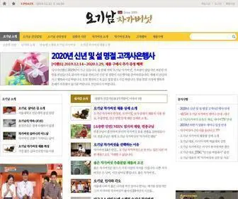 Jinchaga.com(오기남) Screenshot