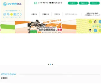 Jincha.jp(ジンチャレ) Screenshot