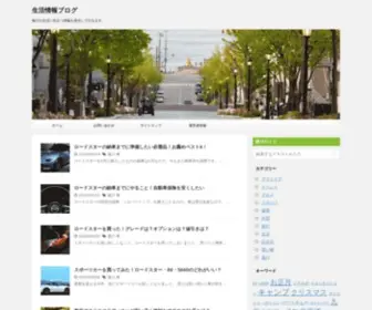 Jinchan2016.net(生活情報ブログ) Screenshot