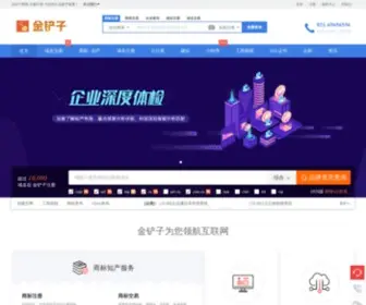 Jinchanzi.com(金铲子) Screenshot