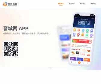 Jincheng.net(晋城网) Screenshot