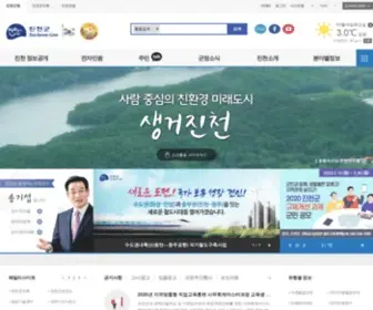 Jincheon.go.kr(Jincheon) Screenshot