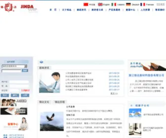 Jinda.com.cn(浙江锦达新材料股份有限公司) Screenshot