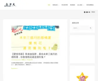 Jindaodalife.com(金刀大) Screenshot