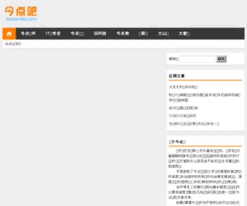 Jindianba.com(优游集团旗下网) Screenshot