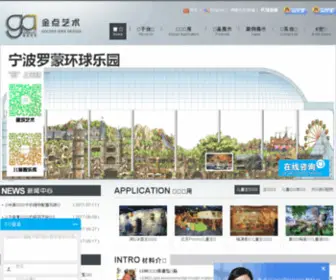 Jindianyishu.com(儿童职业体验馆) Screenshot