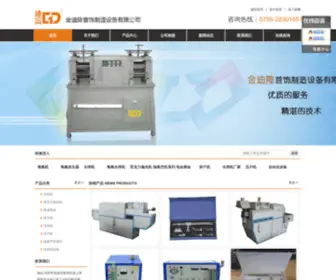 Jindilong.com.cn(氢氧发生器氢氧机) Screenshot