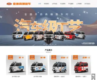 Jindixny.com(金迪网) Screenshot