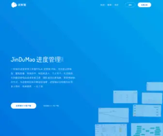 Jindumao.com(进度猫) Screenshot