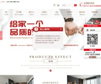 Jinduo.com(广东省名牌产品金舵瓷砖) Screenshot