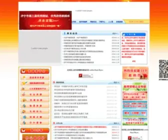 Jinedu.cn(济宁教育网) Screenshot