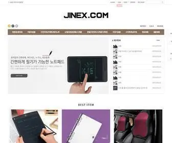 Jinex.com(지넥스망원경) Screenshot