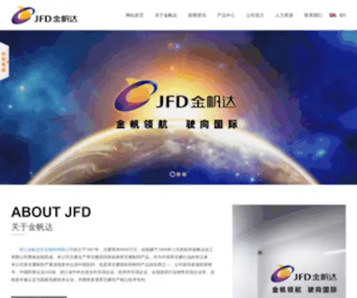 Jinfanda.com(浙江金帆达生化股份有限公司) Screenshot