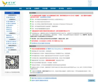 Jinfeiyi.com(金飞翼®软件工作室) Screenshot