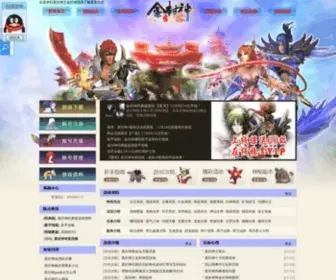 Jinfs.com(唯一网站) Screenshot