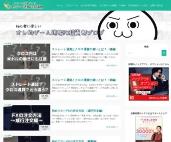 JinfXblog.com(オレ的ゲーム速報JIN FX) Screenshot