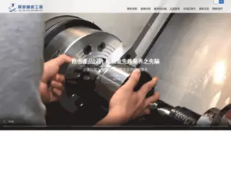 Jing-XIN5555.com(憬新精密) Screenshot