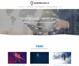 Jingally.com(SmartWAN｜創璟資訊系統整合服務有限公司SMART WAN) Screenshot