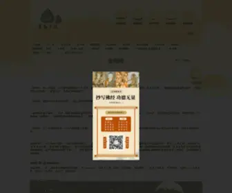 Jingangjing.com Screenshot