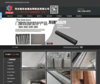 Jingangwang66.com(★河北稳安金属丝网制品有限公司咨询线:186) Screenshot