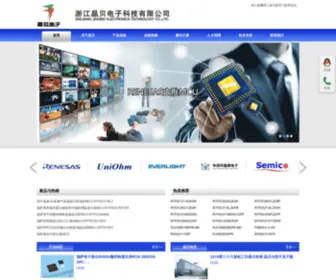 Jingbei.com(浙江晶贝电子科技有限公司目前主要代理瑞萨品牌系列产品) Screenshot