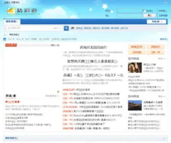 Jingcaiyou.com(BV伟德国际娱乐) Screenshot