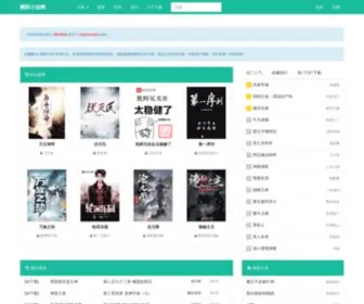Jingcaiyuedu.com(精彩小说网) Screenshot