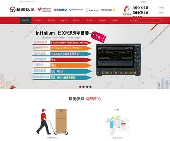 Jingce.com(菊水一级代理) Screenshot