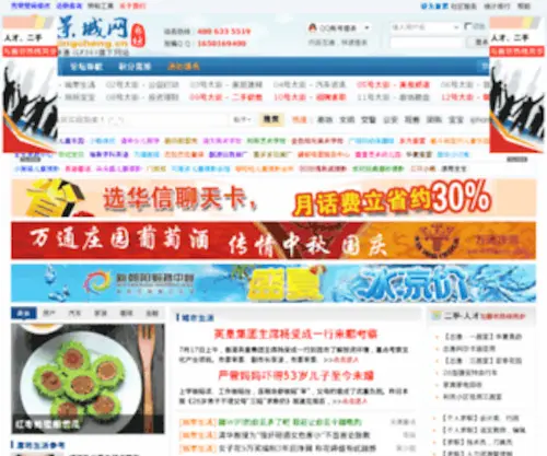 Jingcheng.cn(景城网) Screenshot