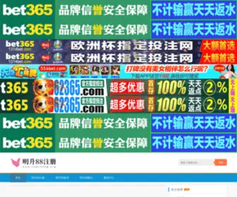 Jingcheng.org(东海晶城水晶珠宝) Screenshot