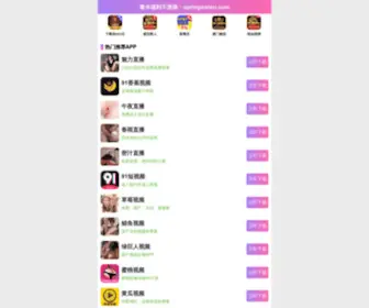 Jingchengpaper.com(万网域名) Screenshot