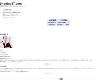 Jingding17.com(东莞市精鼎仪器有限公司专业生产各种检测仪器) Screenshot