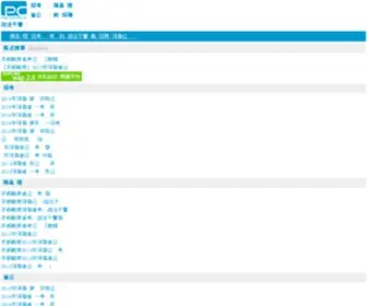 Jingdu360.com(公务员考试网) Screenshot