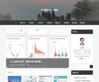 Jingege.wang(王进的个人网站) Screenshot