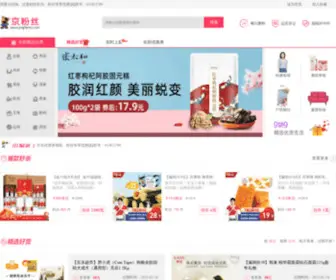 Jingfensi.com(京东优惠券) Screenshot